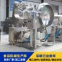 大型行星650l设备炒锅