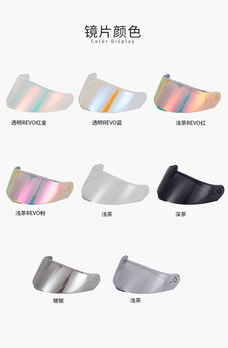 Soman Motorcycle Helmet Lens Is Suitable for Soman-F2 Model Helmet Lens Motorcycle Sun Protection High-Definition Lens