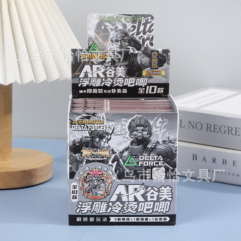 Delta Force AR-style badge blind box embossed cold-pressed laser badge game merchandise badge set Delta Force AR-style badge blind box embossed cold-pressed laser badge game merchandise badge set