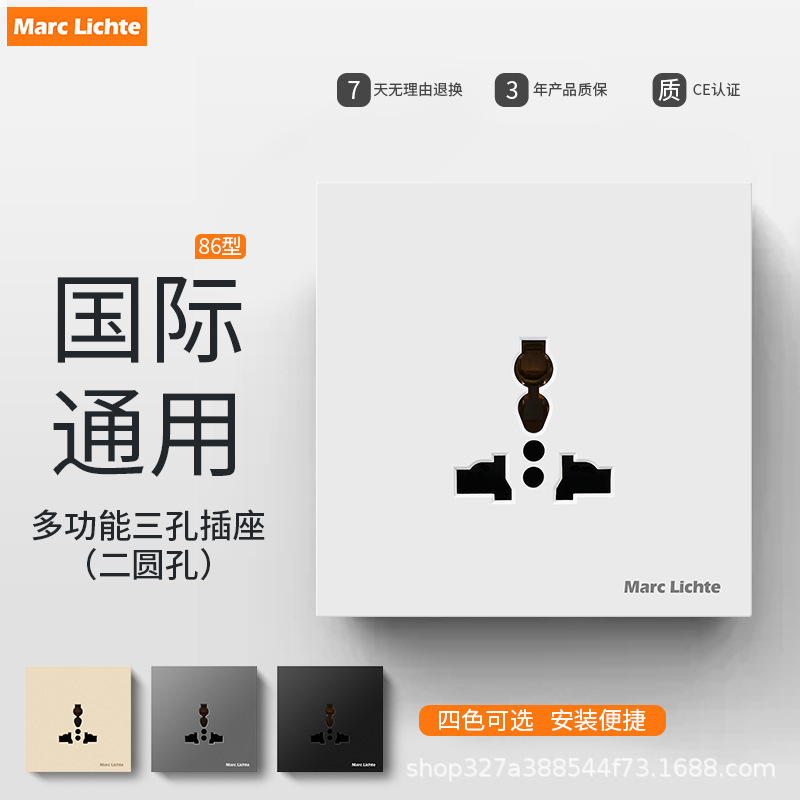 86型大功率16A三孔多功能插座国际通用英式英标欧标美标港澳面板