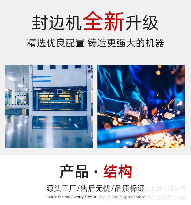 DW3000斜直边封边机详情