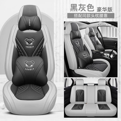 Full Leather Four-Season Universal: Four Seasons Pad - black-and-gray-deluxe-version-general-purpose