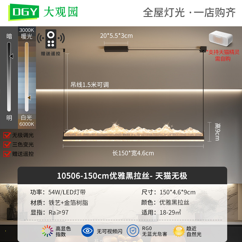 150cm Elegance Black Brushed - Tmall Polarless - 54W - Full Spectrum