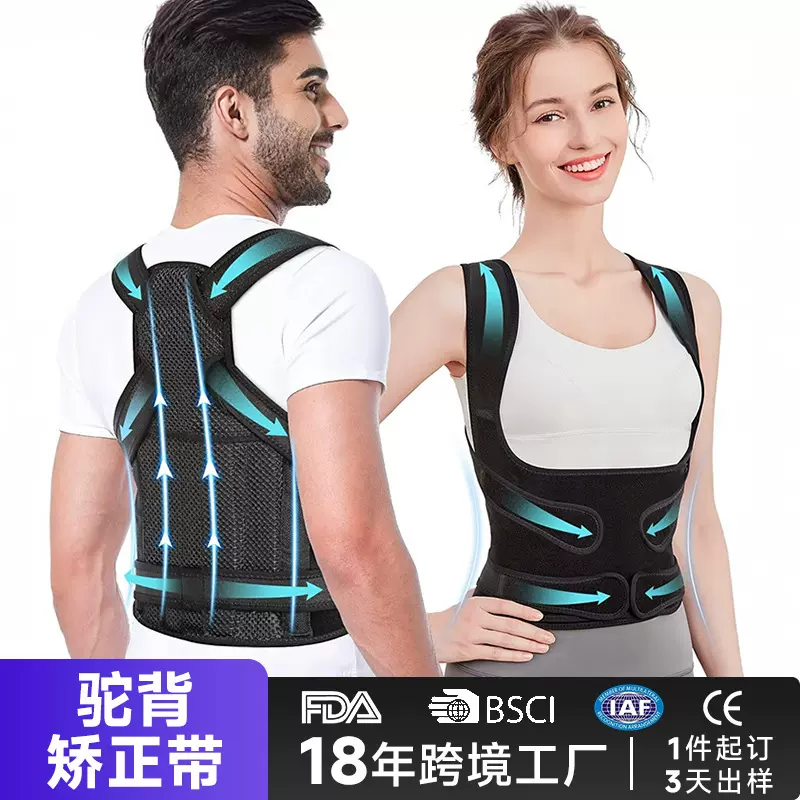 跨境防驼背矫正带加护腰开肩美直背带自由调节隐形加压纠正矫姿带