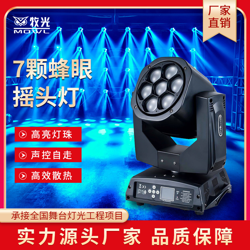 7 enfoque luces de ojo de abeja barra RGBW LED teñido patrón sacudiendo la cabeza haz de luz efecto de ingeniería iluminación de la etapa
