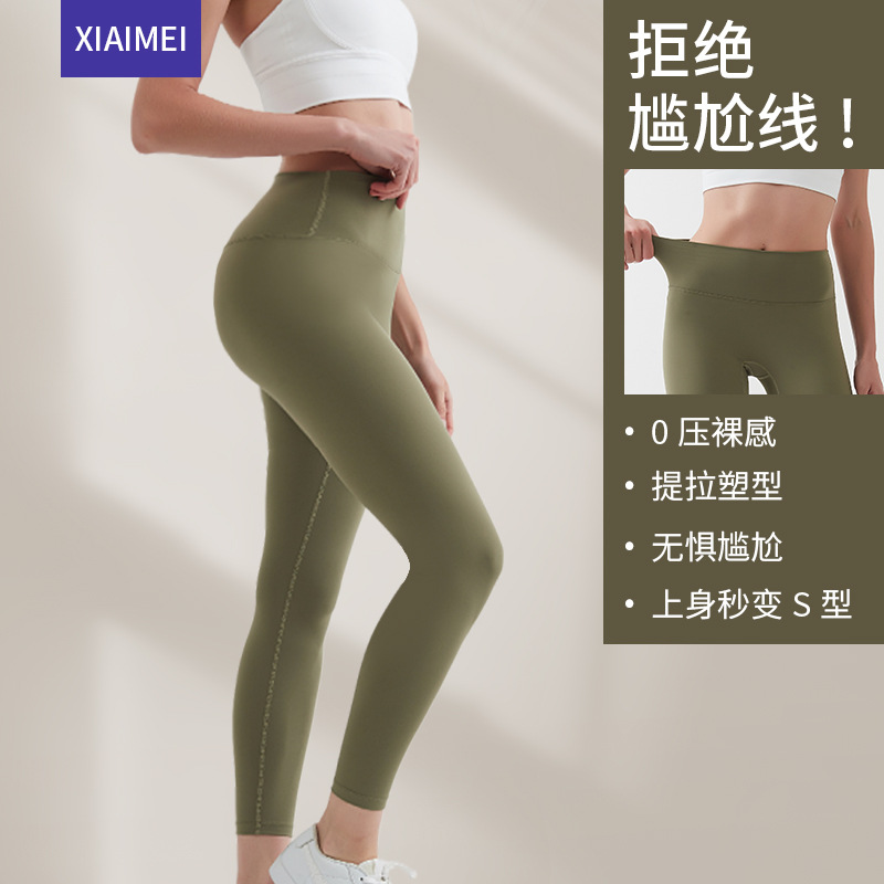 Women's High-Waist Tummy Control Yoga Pants - Spring and Summer New Yoga and Exercise Suit - Moisture-Wicking and Quick-Drying Training Leggings