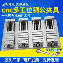 cnc铜公夹具多工位铜公夹具多工位虎钳平口钳cnc工装夹具电极夹具