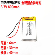 603040 063040 GPS ������ �������� ﮾ۺ����س�� 3.7v