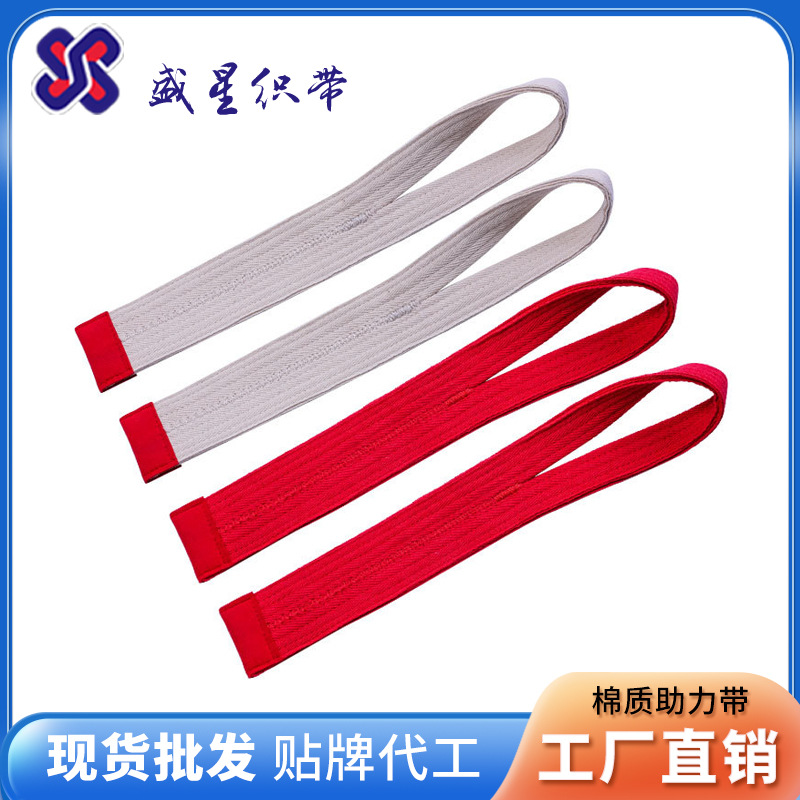 in stock wholesale cotton squat horizontal bar hard pull power lift weight training grip pull belt pull-up booster belt