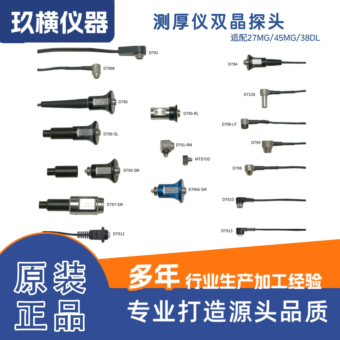 Двойной кристаллический зонд Olympus для ультразвукового измерения толщины 27 мг подходит для 45MG/38DL PLUS и других хостов 39DL.