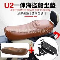 Подходит для Mavericks UQI U2, встроенная подушка для сиденья пиратского корабля, дышащая, водонепроницаемая, удлиненная, утолщенная сумка для сиденья, аксессуары для электрической модификации