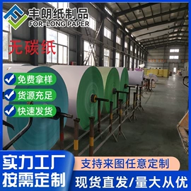 描图、绘图纸;文化印刷用纸;新闻纸