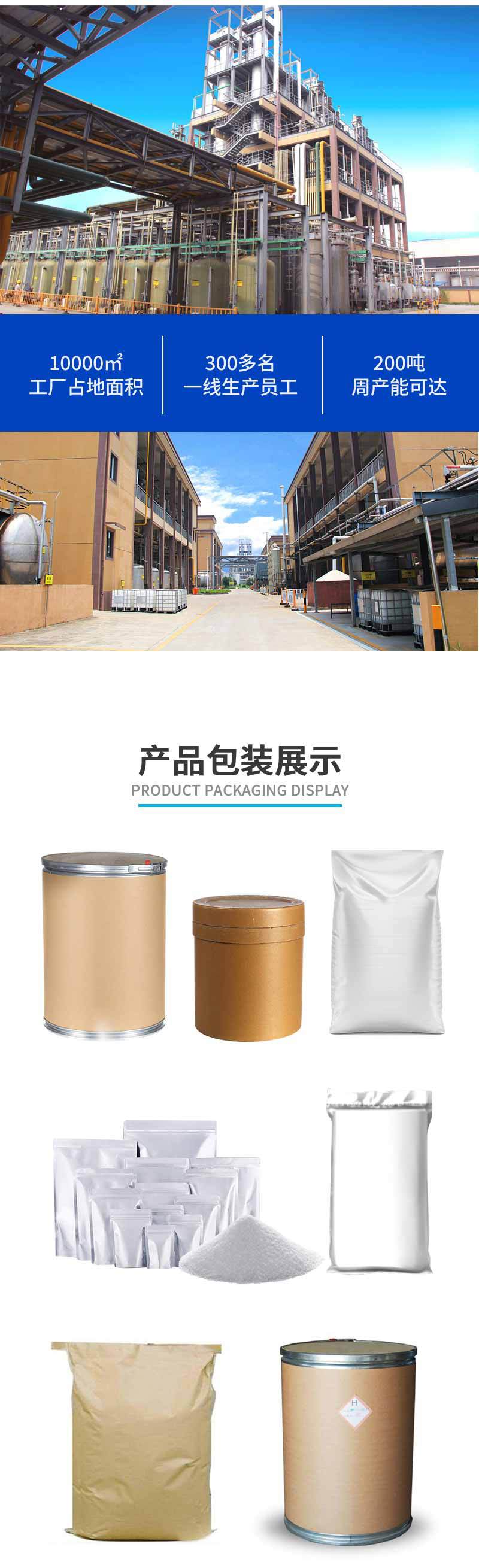钆塞酸二钠135326 22 6 白色固体 送货上门 阿里巴巴 