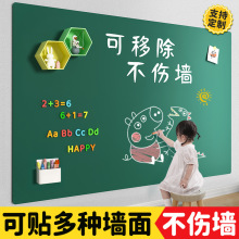 贴纸吸附家用小黑板墙贴自粘可擦洗可移除不伤墙绿板加厚涂鸦画画
