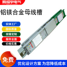 铝镁合金母线槽铜铝过渡母线铜铝复合母线封闭式密集型母线槽铝排
