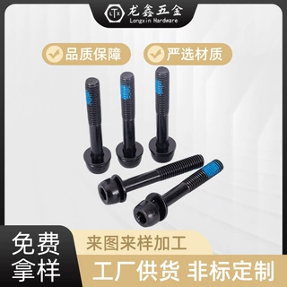 定制自行车转换座螺栓 12.9级高强度内六角杯头螺丝通用紧固件