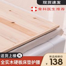 杉木床板排骨架硬木板实木防潮铺板子原木木板加厚硬床垫护腰神器