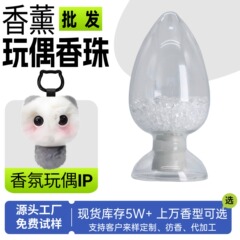 ぬいぐるみ詰め物、香り粒子、EVAアロマビーズ、香り袋、カスタムトイ、フレグランスビーズ、空気清浄フレグランスビーズ