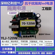 ���ɔ_80��100W���Դ ��PF���x ܇��Ͷ���UFO���ߐa��Դ