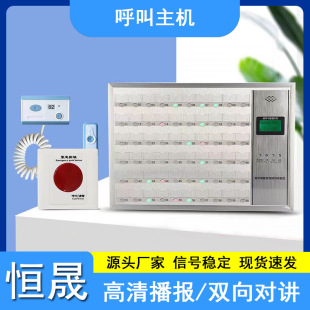 Medical Pager Intercom System Digital Wired Voice Broadcast Host Hospital Pager Host Nurse Station