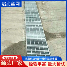 定制热镀锌排水沟盖楼梯踏步板不锈钢格板电厂水厂平台钢格栅