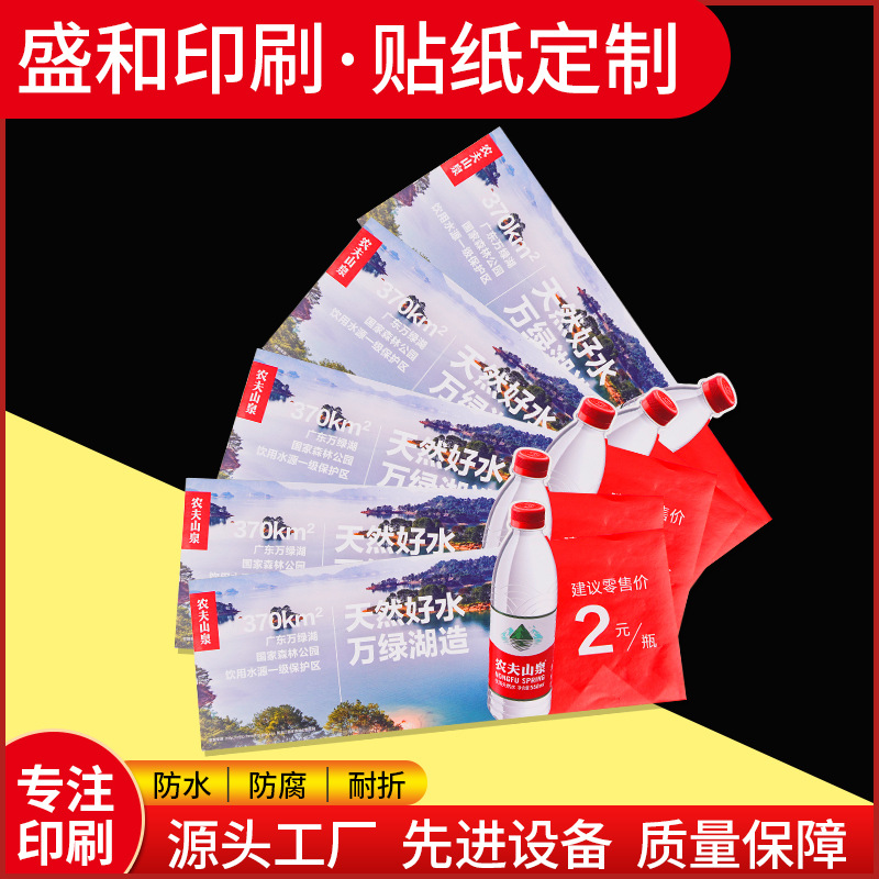 货架价格标签纸超市水果便利药店烟酒百货价格标签贴纸卡纸牌印刷