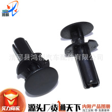 适用丰田进口汽车保险杠水箱盖板卡扣塑胶拉钉扣装饰防护嵌条扣件