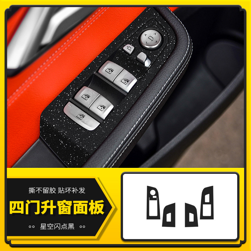 4 도어 윈도우 패널 [스타 플래쉬 포인트 블랙]]