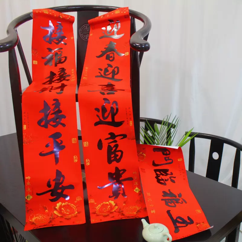 带背胶万年红书法对联防雨防晒不褪色春联大尺寸广东珠江对联批发
