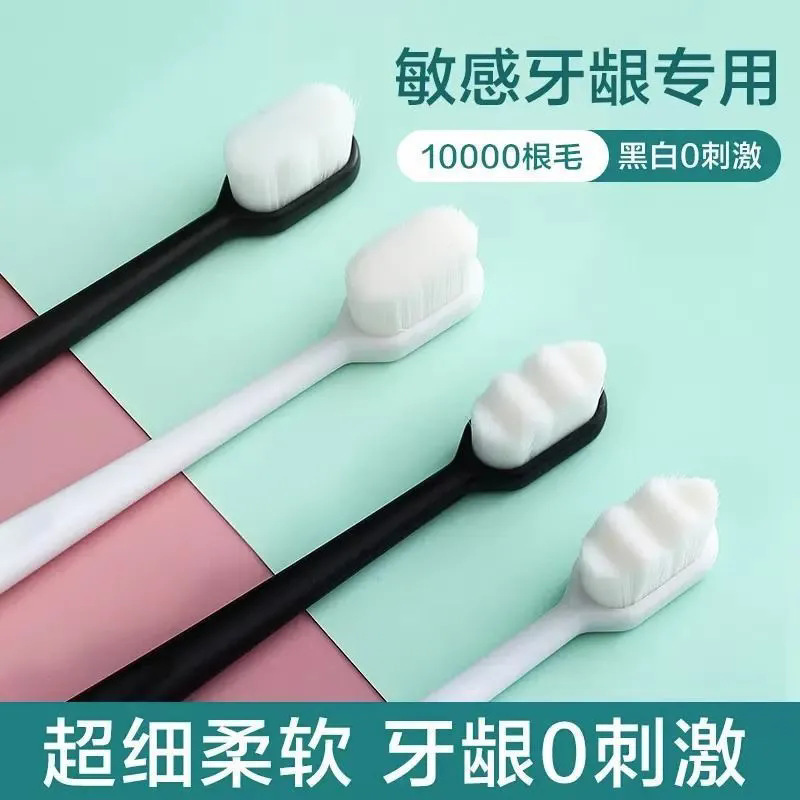 日本製万毛歯ブラシナノ超密ソフト毛大人家庭用歯ブラシ独立した口腔洗浄歯ブラシ|undefined