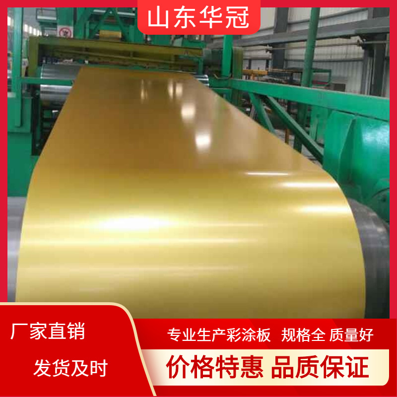 现货直供 荧光绿彩涂卷 镀铝锌涂层钢卷 PVDF涂层闪金色彩钢卷