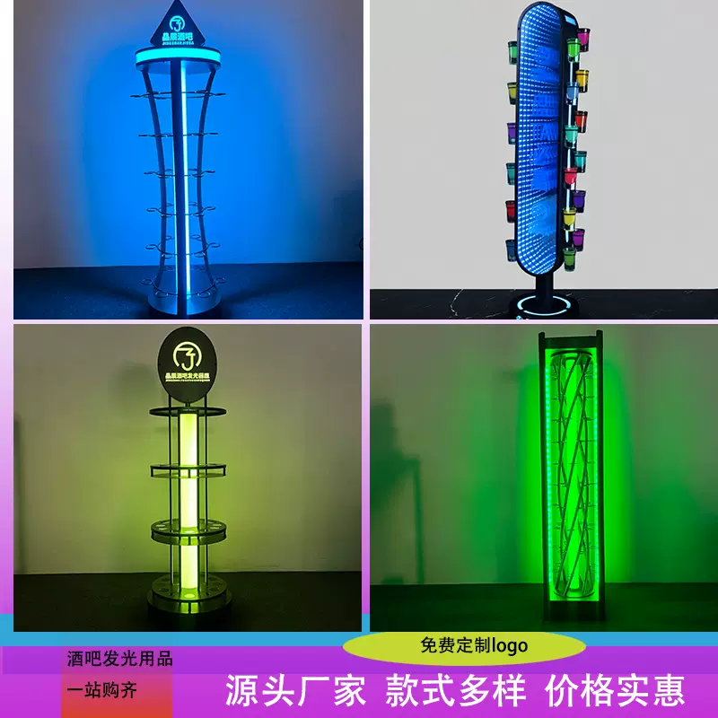 酒吧多层发光鸡尾酒架KTV酒杯置物架旋转酒杯展示架跨境出口专供