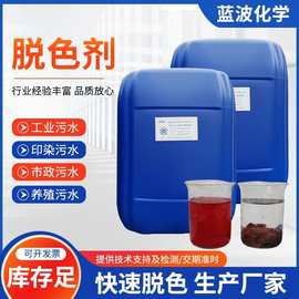 现货工业ACH絮凝剂泳脱色剂工业污水处理药剂净水混凝剂工厂批