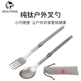 Pure titanium outdoor fork spoon tableware suit outdoor integrated fork spoon foldable style lightweight easy to carry camping tableware