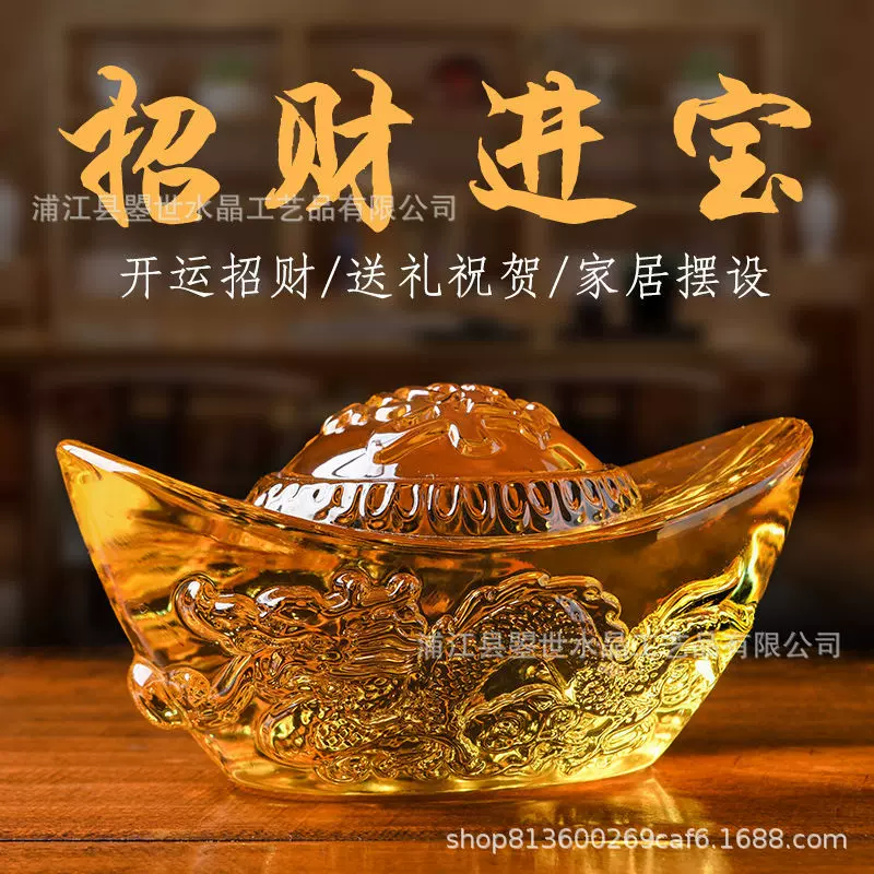 曌世黄水晶龙纹元宝 批发 节日活动礼品 家居装饰摆件琉璃小元宝