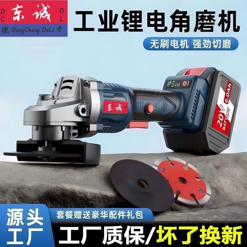 手磨机东城款大功率充电角磨机多功能切割打磨家用电动高效磨光机|undefined