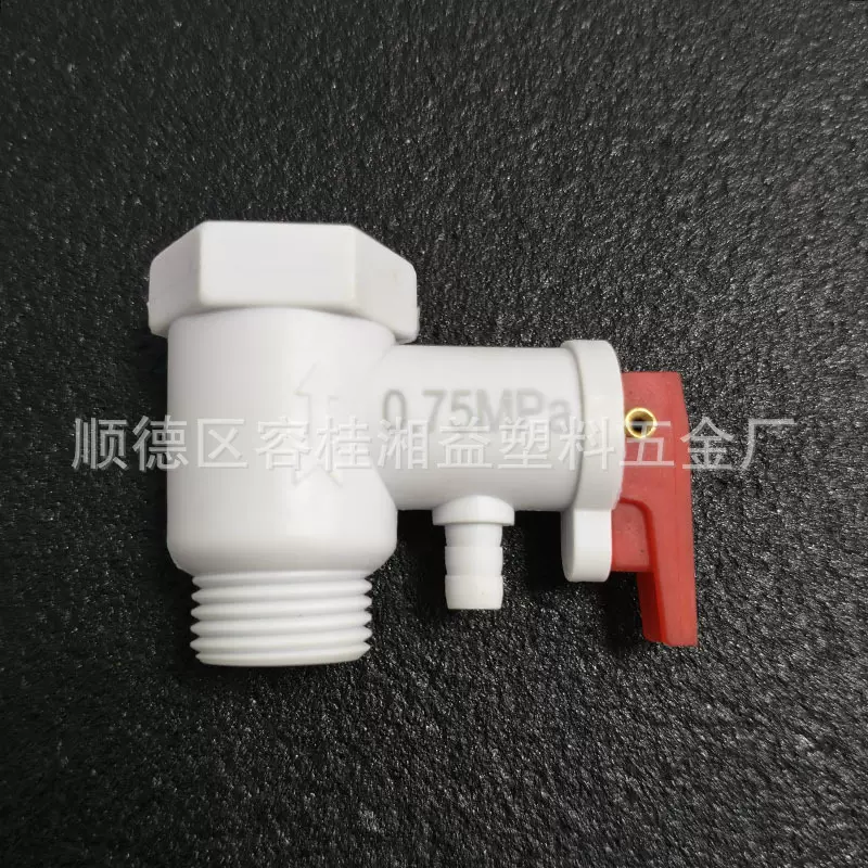 电热水器安全阀泄压阀尼龙塑料安全阀出口可4分通用非铜减压阀