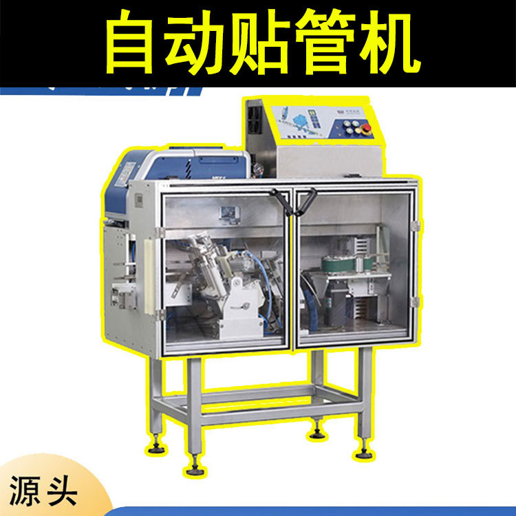 发酵乳袋装吸管粘管机芝士利乐包纸盒吸管粘管机 杯装/盒装贴管机