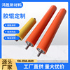 supply polyurethane Rubber roller NBR Liquid state Silicone roll PU printer mulch applicator High temperature resistance Cots