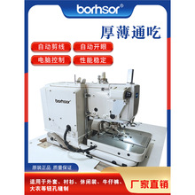 9820圆头锁眼机西装扣眼车西裤圆锁牛仔锁扣眼机电脑圆眼锁扣眼