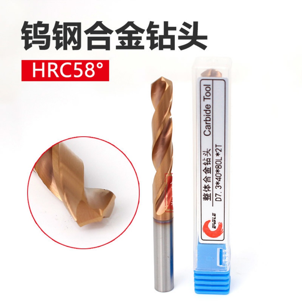 数控58度超长钨钢硬质合金钻头超硬打孔不锈钢直柄合金钻D1*25*50