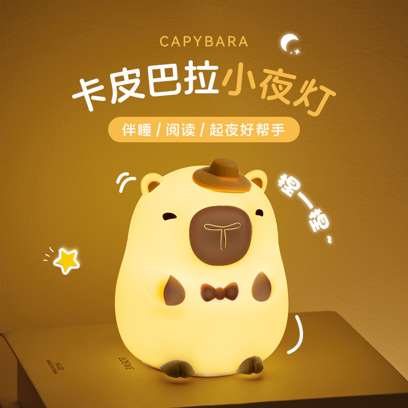 Baisite Cross-Border Capibara Silicone Night Light Bedroom Night Atmosphere Bedside Feeding and Sleeping Pat Lamp