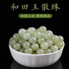 天然新疆和田玉散珠青白玉圆珠晴水绿手串羊脂玉手链男女碧玉手串