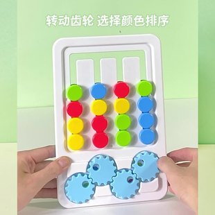Cross-Border Thinking Training Four-Color Chess, Kidsren's Logical Thinking Game Chess, Kindergarten Educational Material Toys