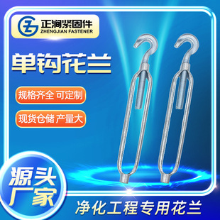 Wire rope tensioner telescopic galvanized open body flower basket screw screw hook ceiling dedicated single hook steel flower basket
