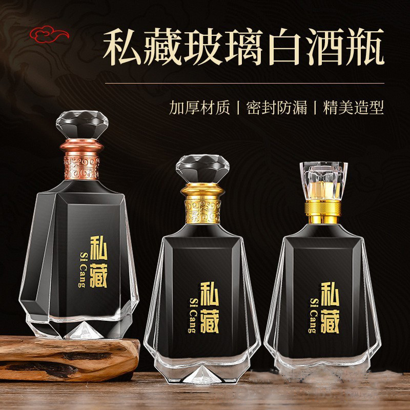 新款玻璃酒瓶一斤装高颜值自酿酒分装瓶500ml晶白料透明空瓶批发