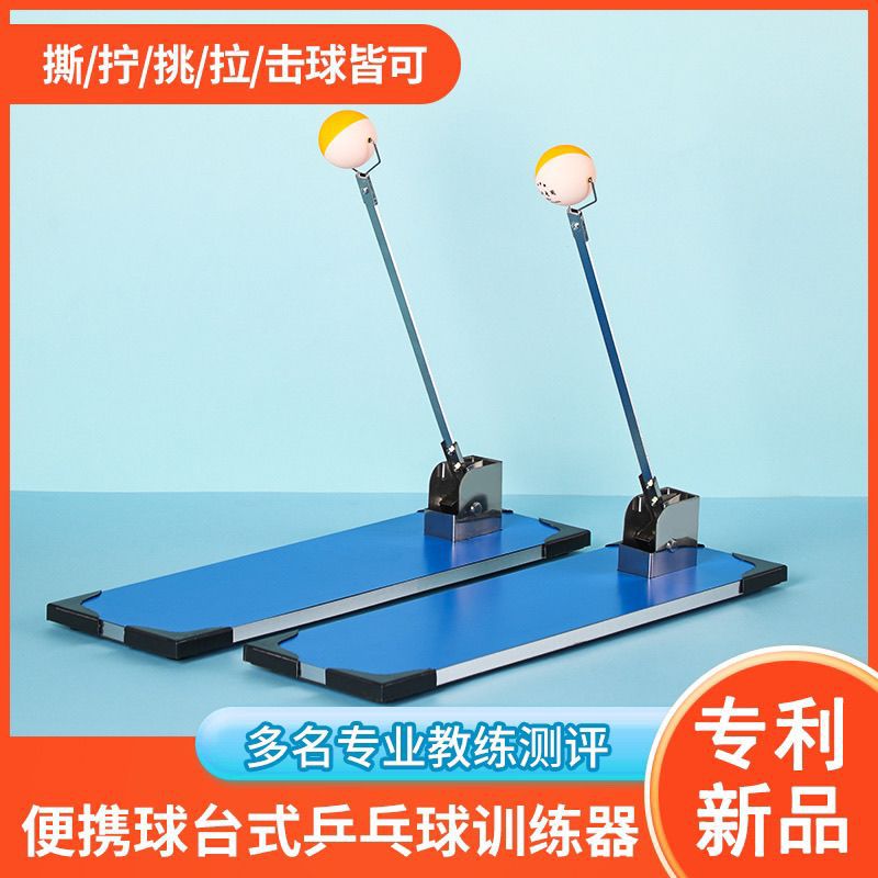 H3X Table Tennis Ball Expansion Training Device for Practicing Spin, Suitable for Children and Adults of All Ages, Self-Training Tool