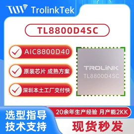 wifi模块;SMT贴片;路由模块