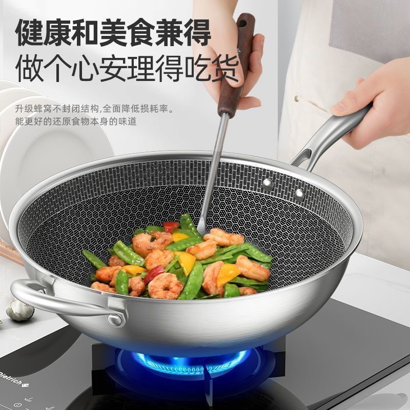 Honeycomb stainless steel wok non-stick pan non-coated household flat bottom induction cooker gas universal multi-layer cooking pot