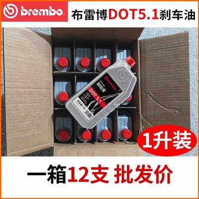 Brembo DOT5. Other automotive-specific: Brake fluid - one-box-12-bottles-of-brembo-dot51-brake-fluid-1l
